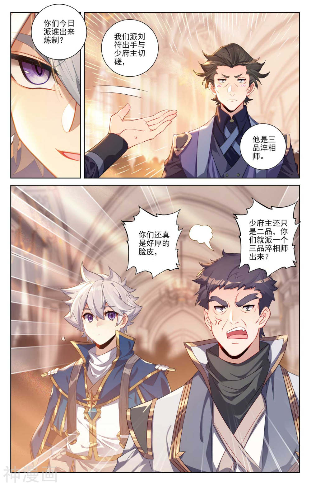 万相之王漫画免费在线观看