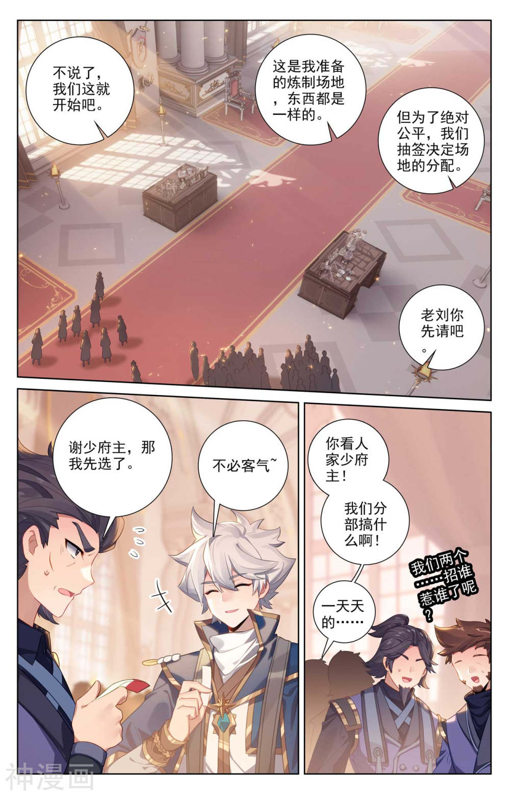 万相之王漫画免费在线观看