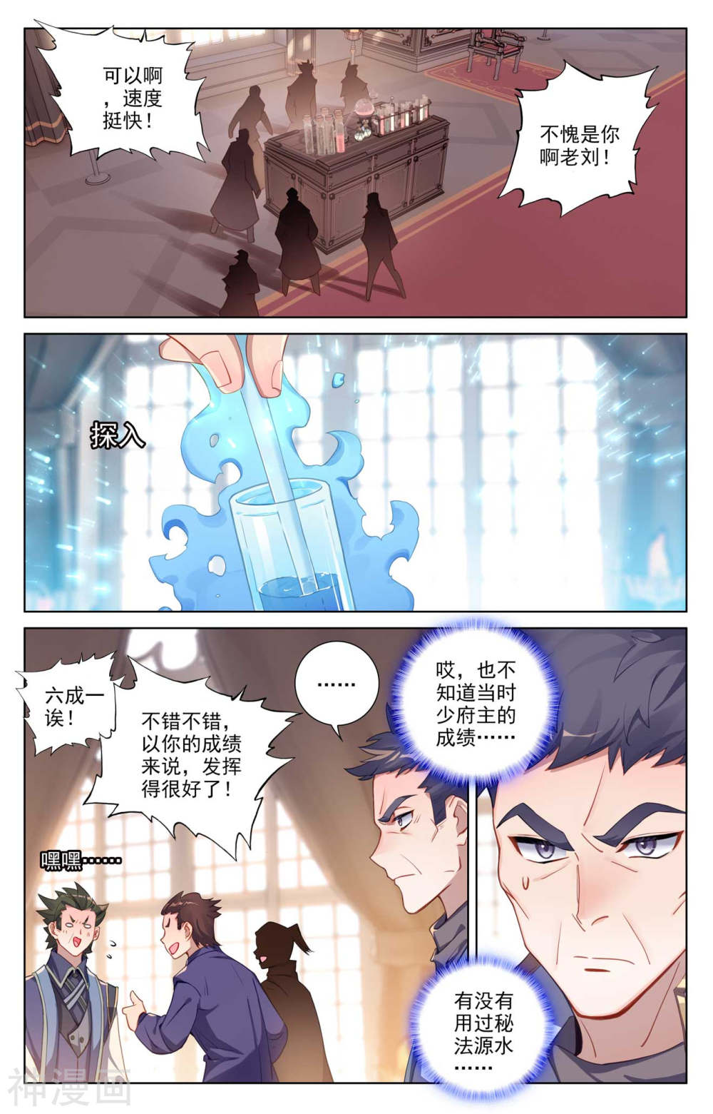 万相之王漫画免费在线观看