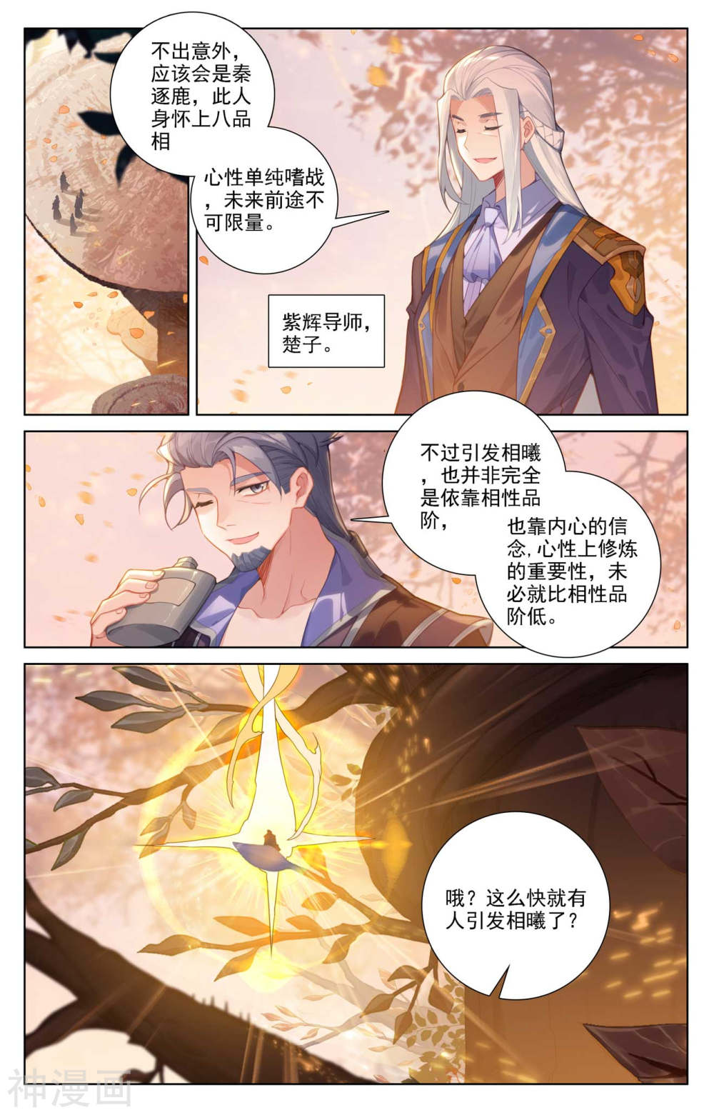 万相之王漫画免费在线观看