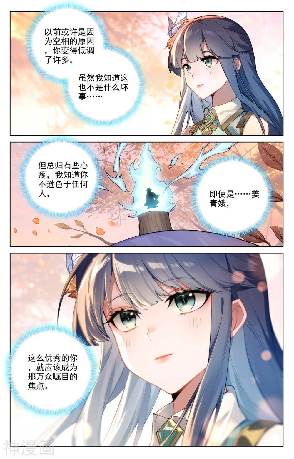 万相之王漫画免费在线观看