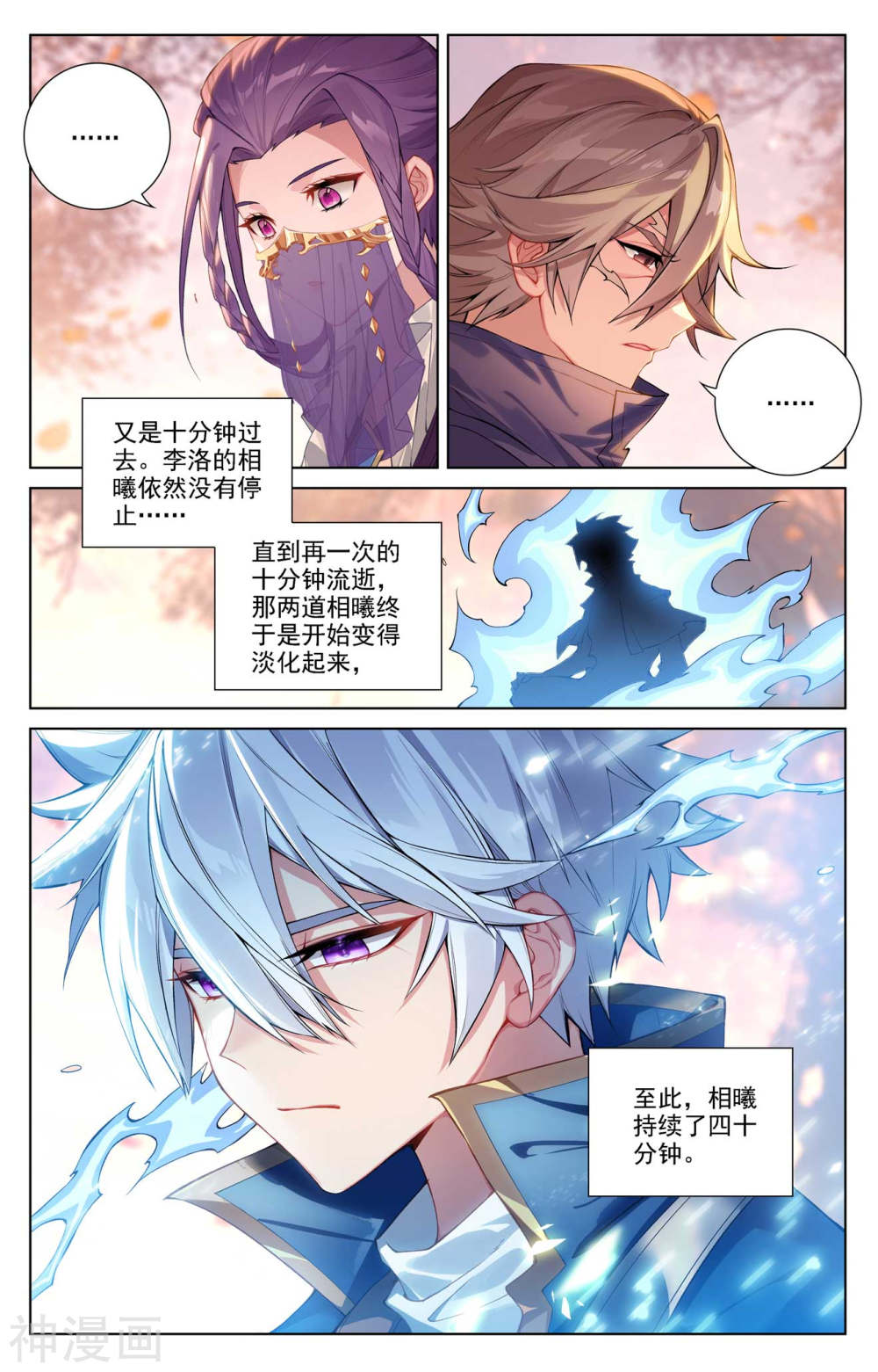 万相之王漫画免费在线观看