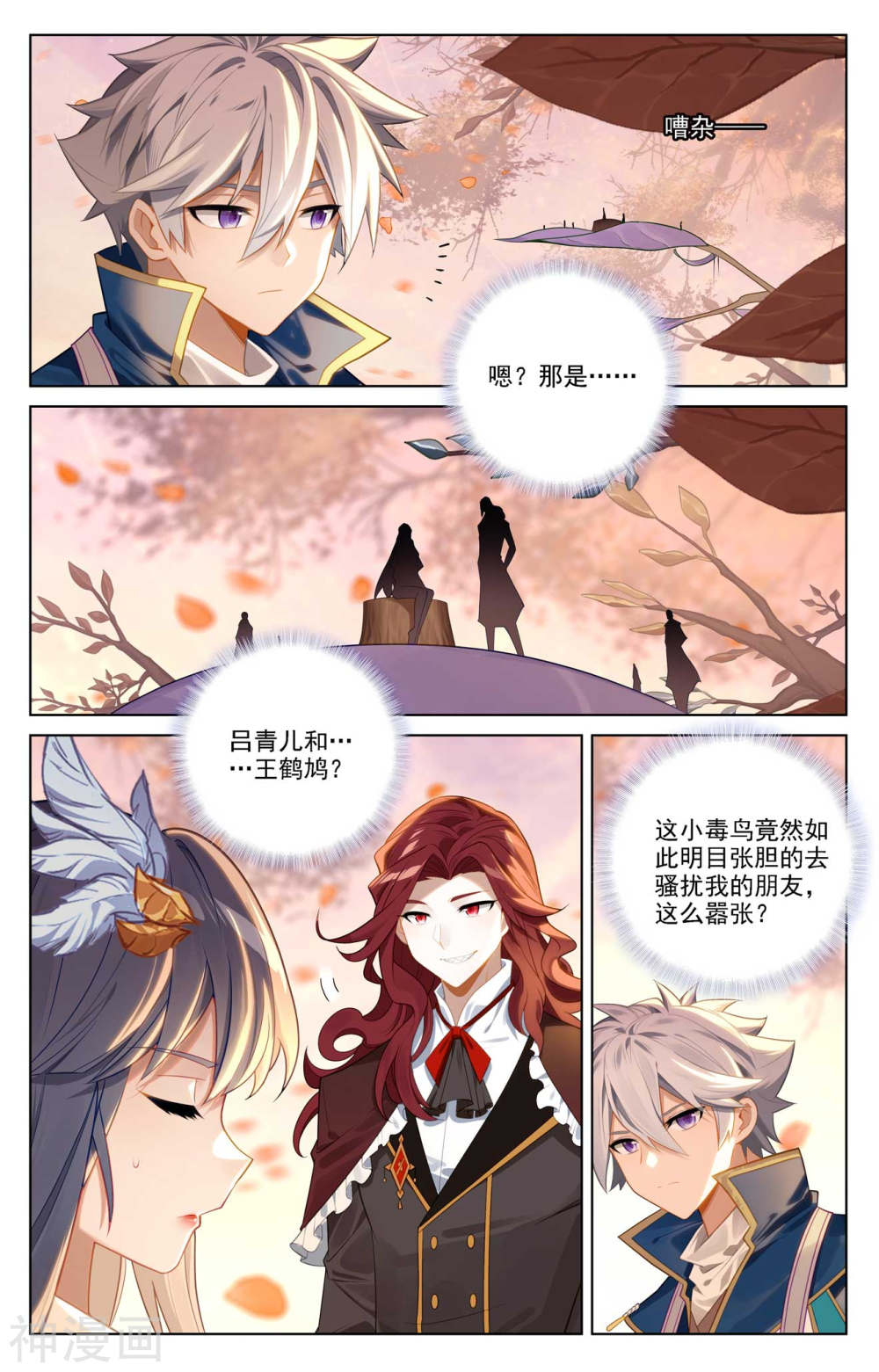 万相之王漫画免费在线观看