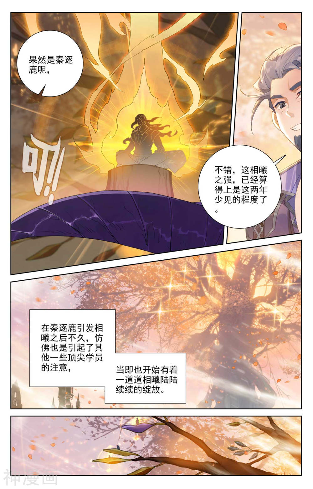 万相之王漫画免费在线观看