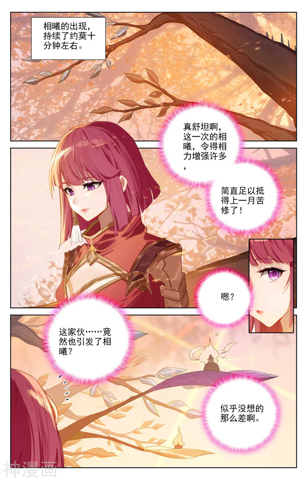 万相之王漫画免费在线观看