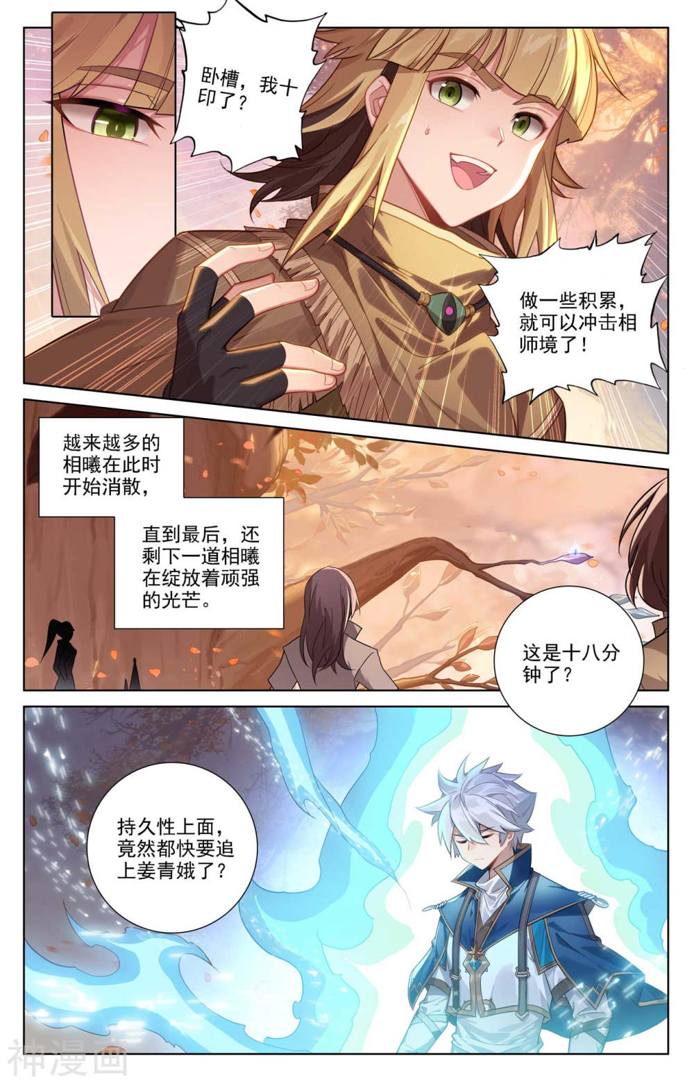 万相之王漫画免费在线观看