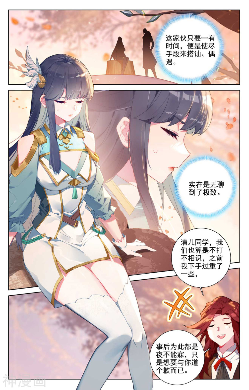 万相之王漫画免费在线观看