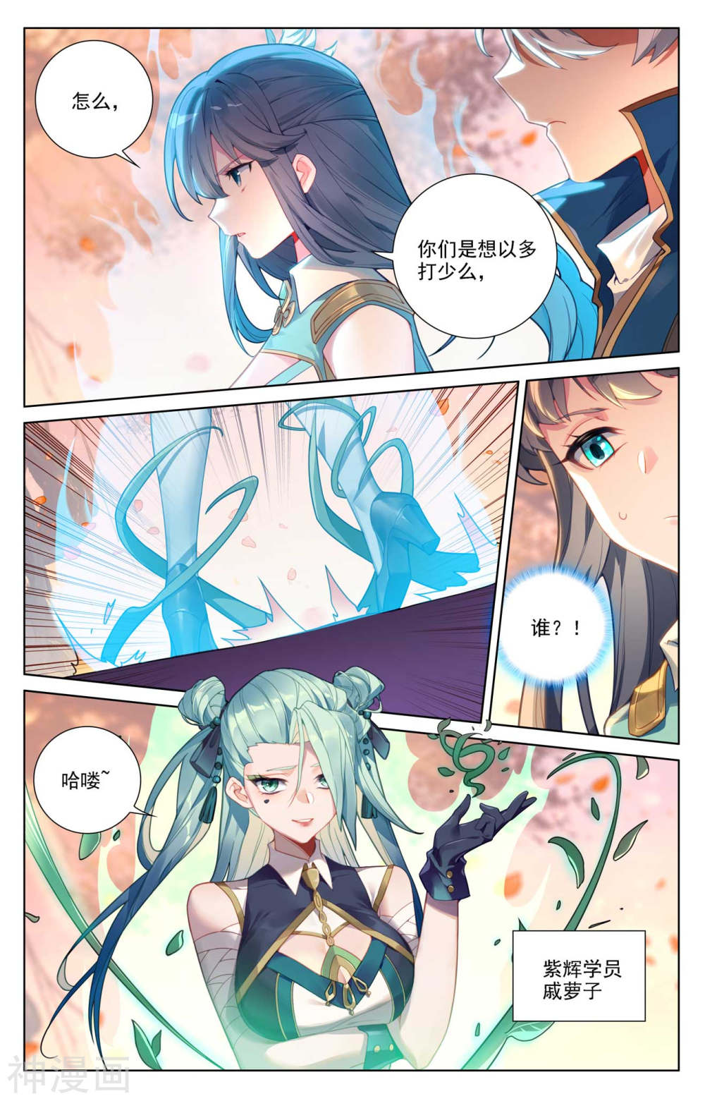 万相之王漫画免费在线观看