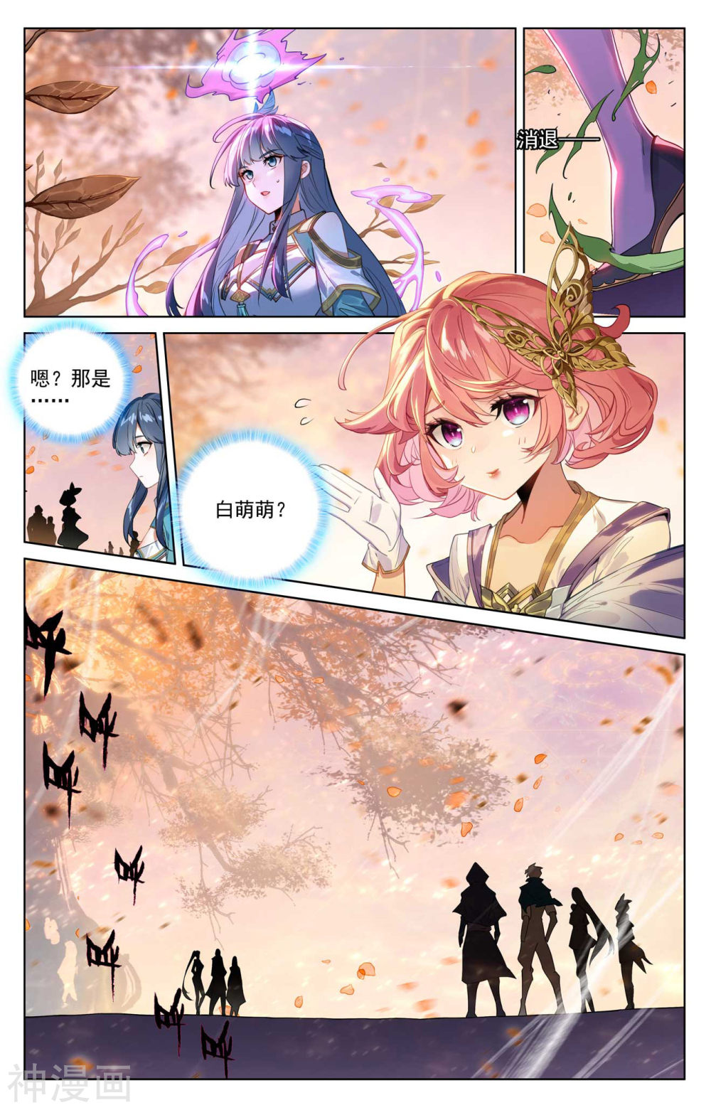 万相之王漫画免费在线观看