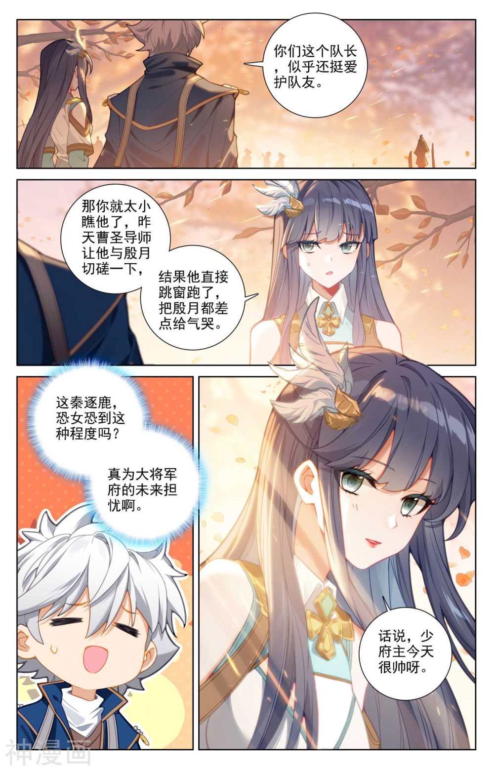 万相之王漫画免费在线观看