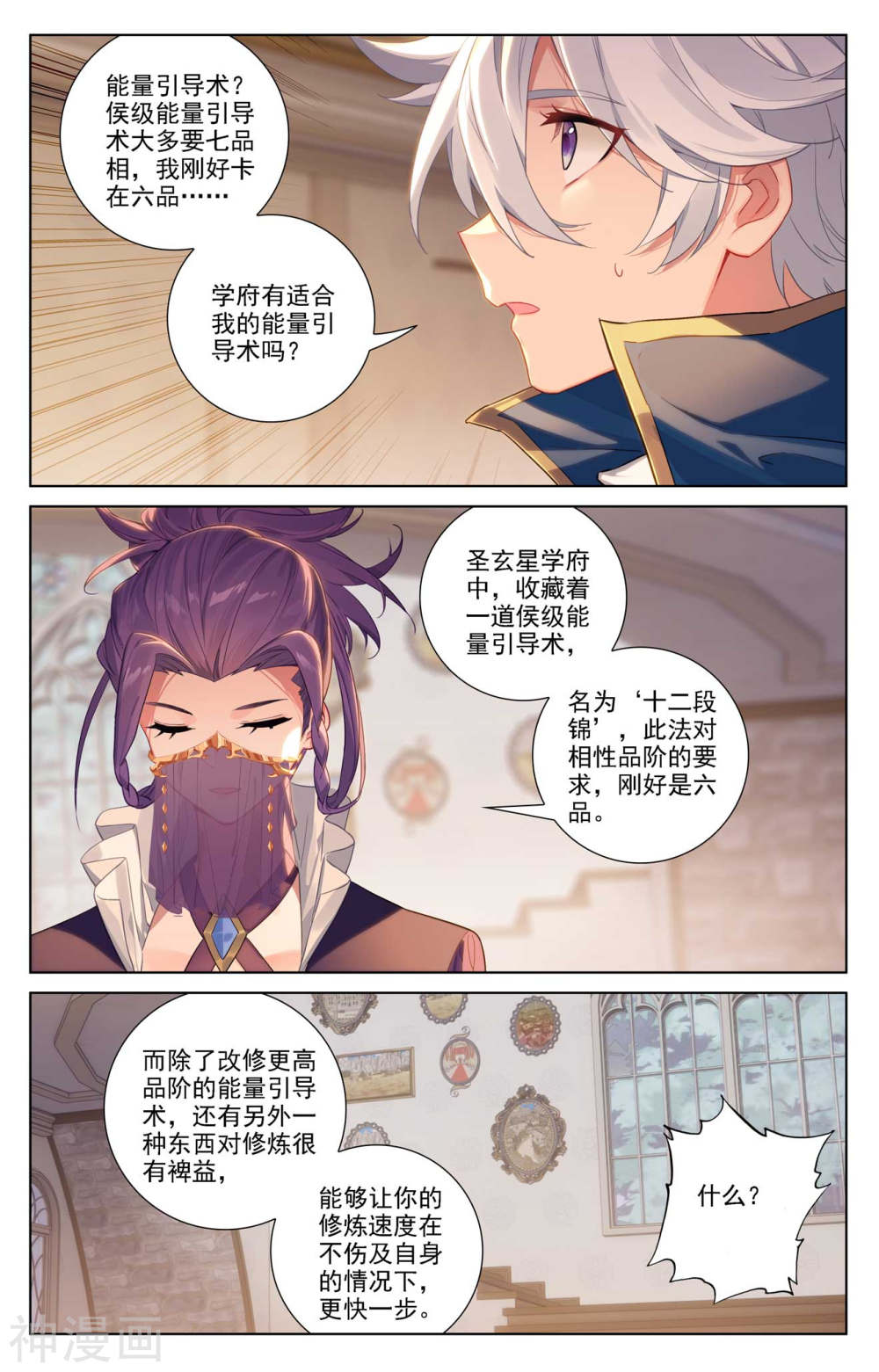 万相之王漫画免费在线观看