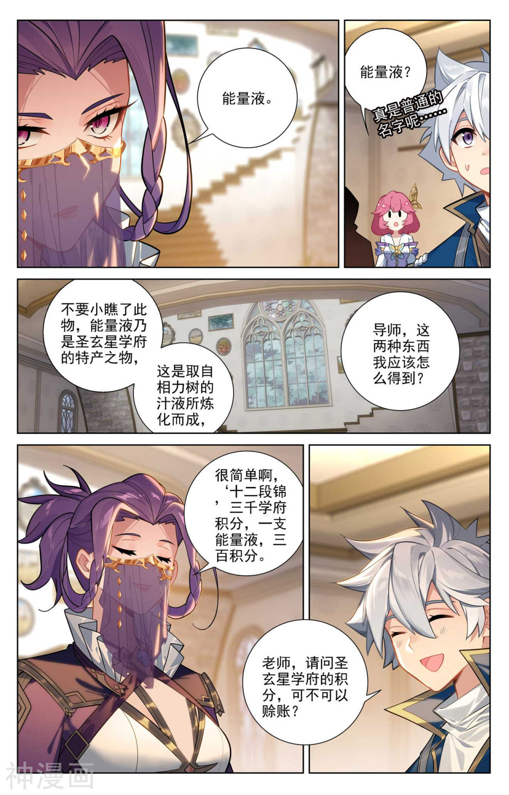 万相之王漫画免费在线观看