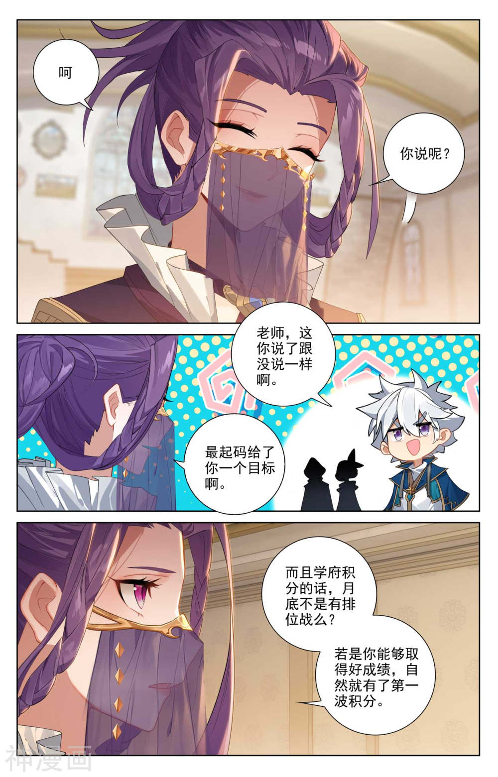 万相之王漫画免费在线观看