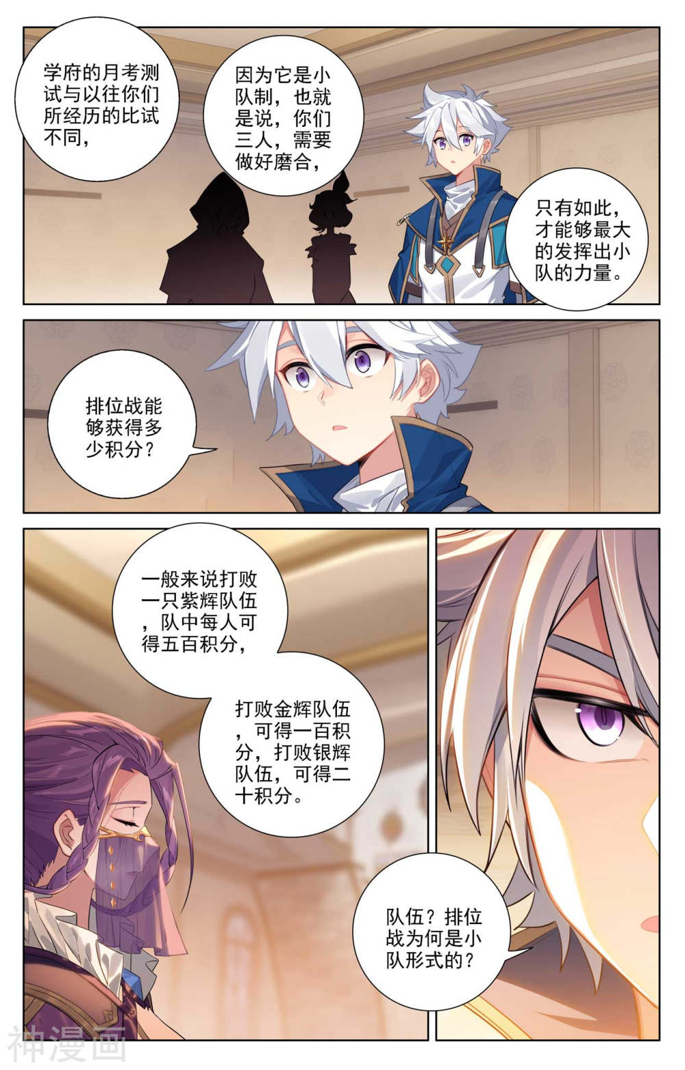 万相之王漫画免费在线观看