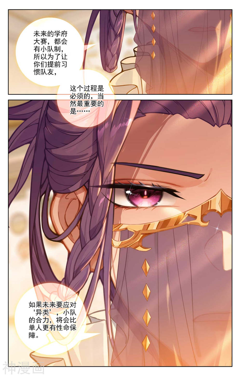 万相之王漫画免费在线观看