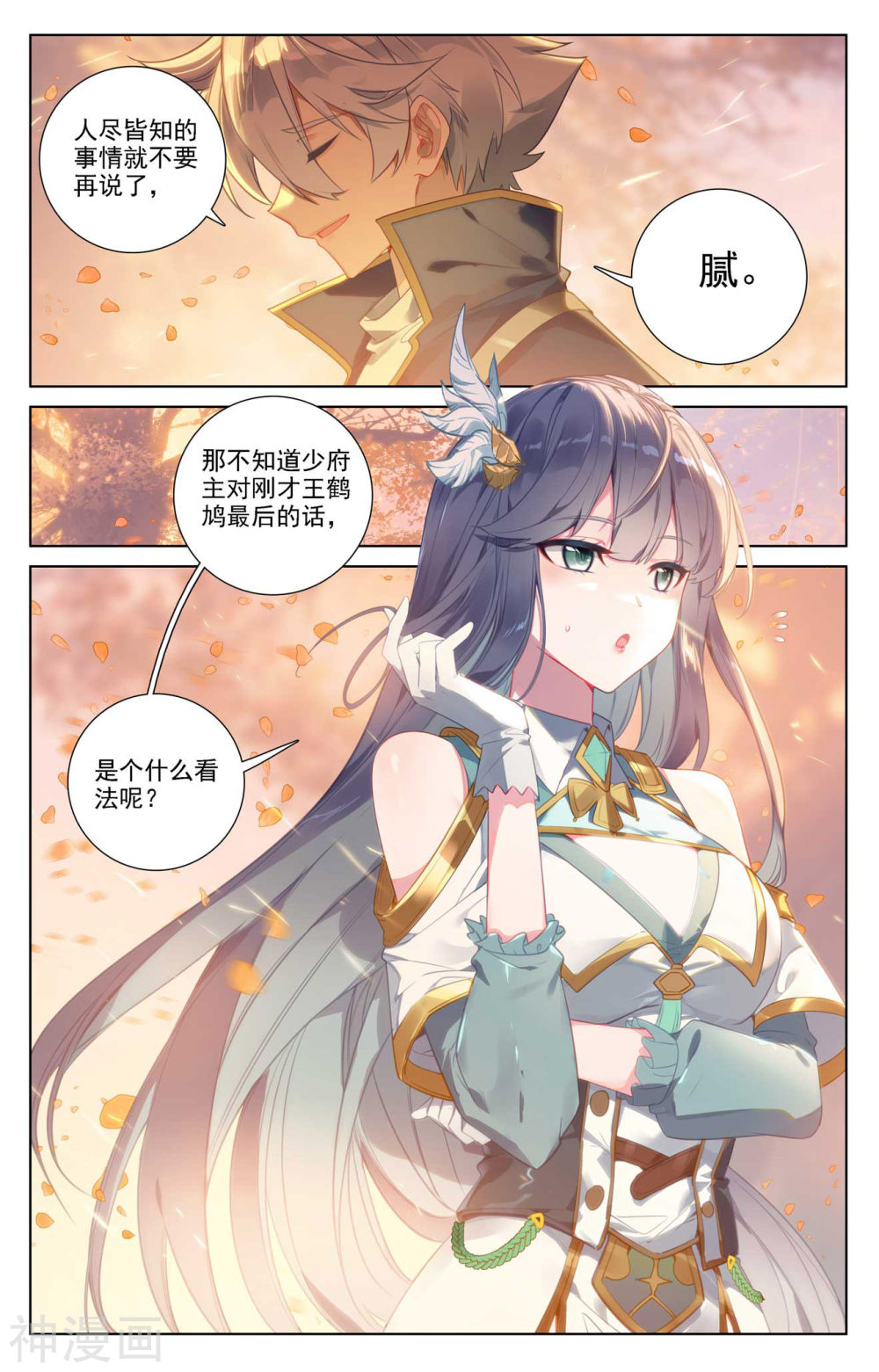 万相之王漫画免费在线观看