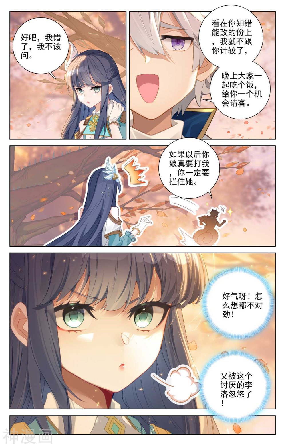 万相之王漫画免费在线观看