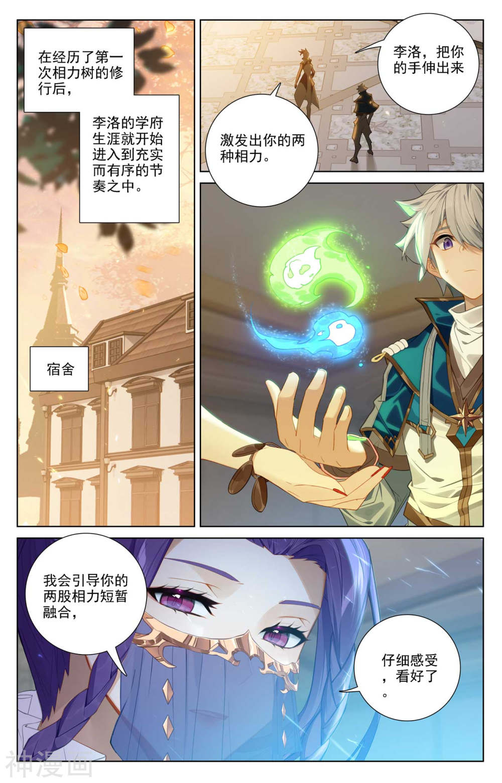 万相之王漫画免费在线观看