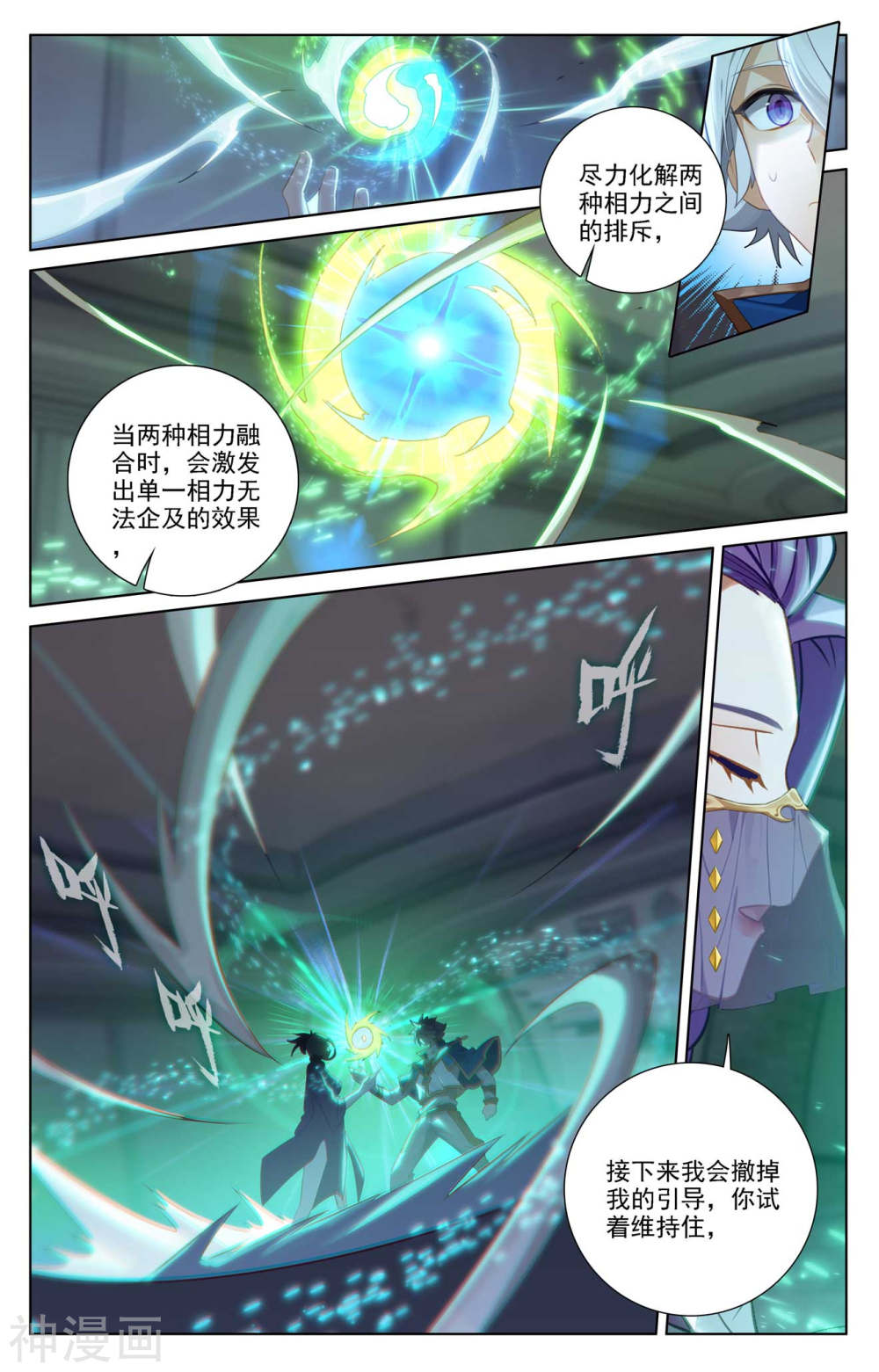 万相之王漫画免费在线观看