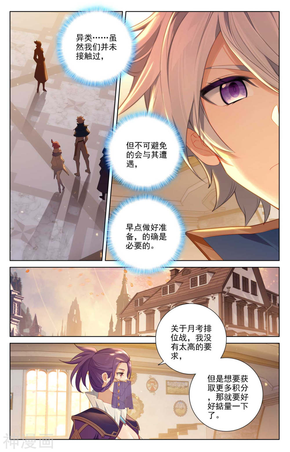 万相之王漫画免费在线观看