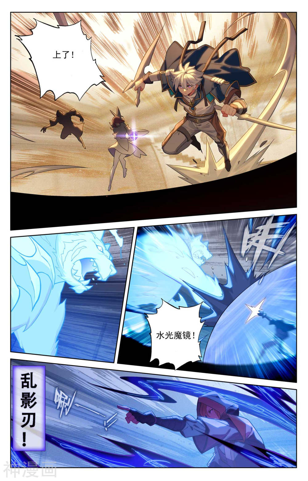 万相之王漫画免费在线观看