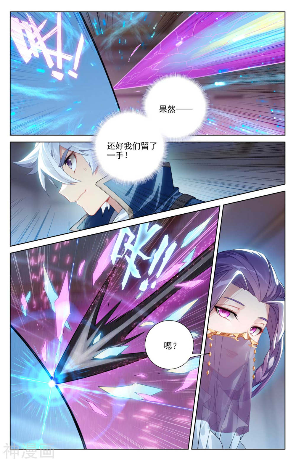 万相之王漫画免费在线观看