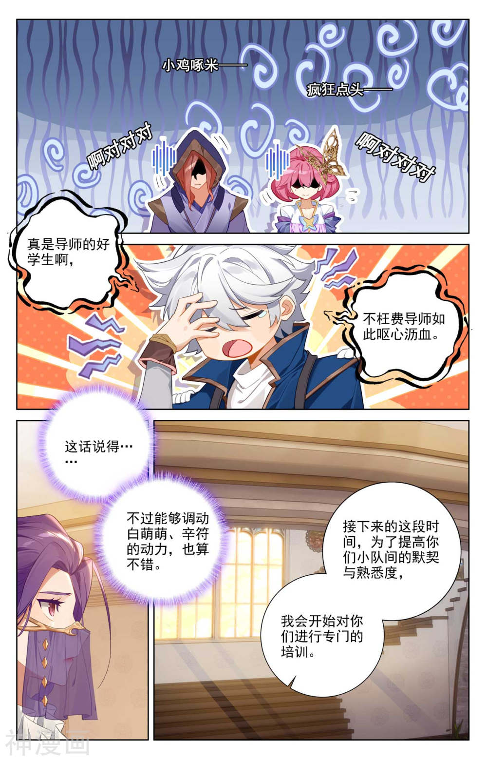 万相之王漫画免费在线观看