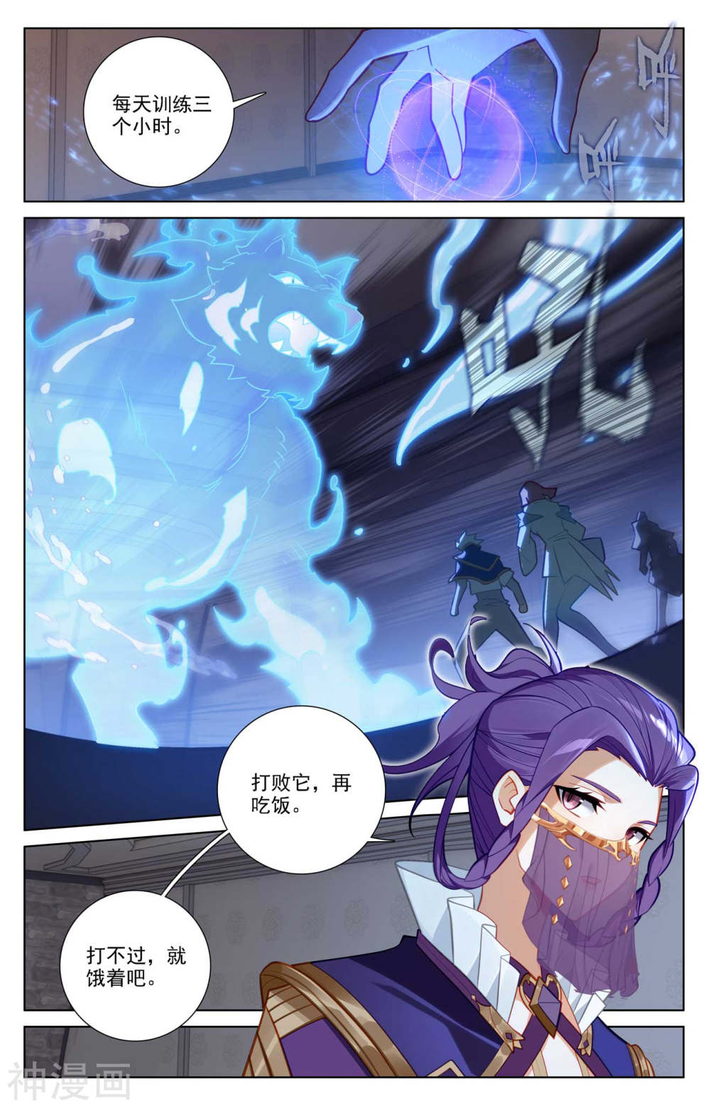 万相之王漫画免费在线观看