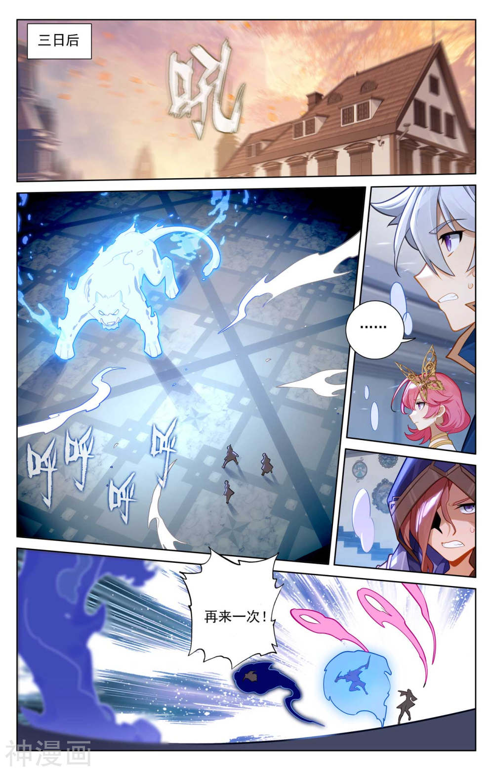 万相之王漫画免费在线观看