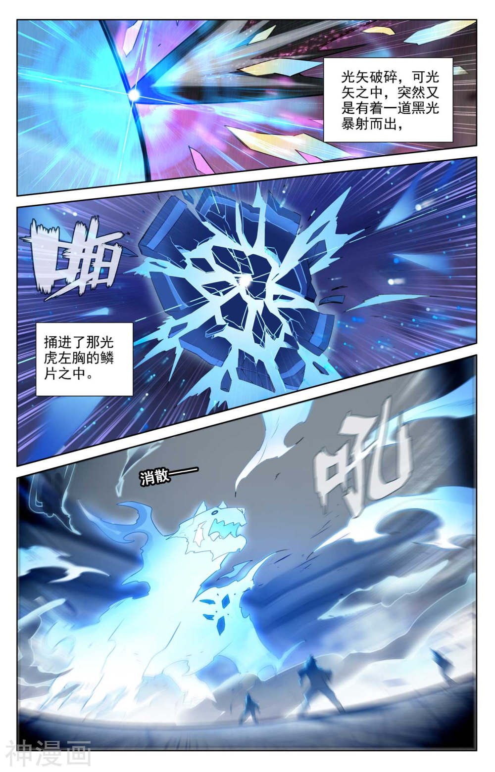 万相之王漫画免费在线观看