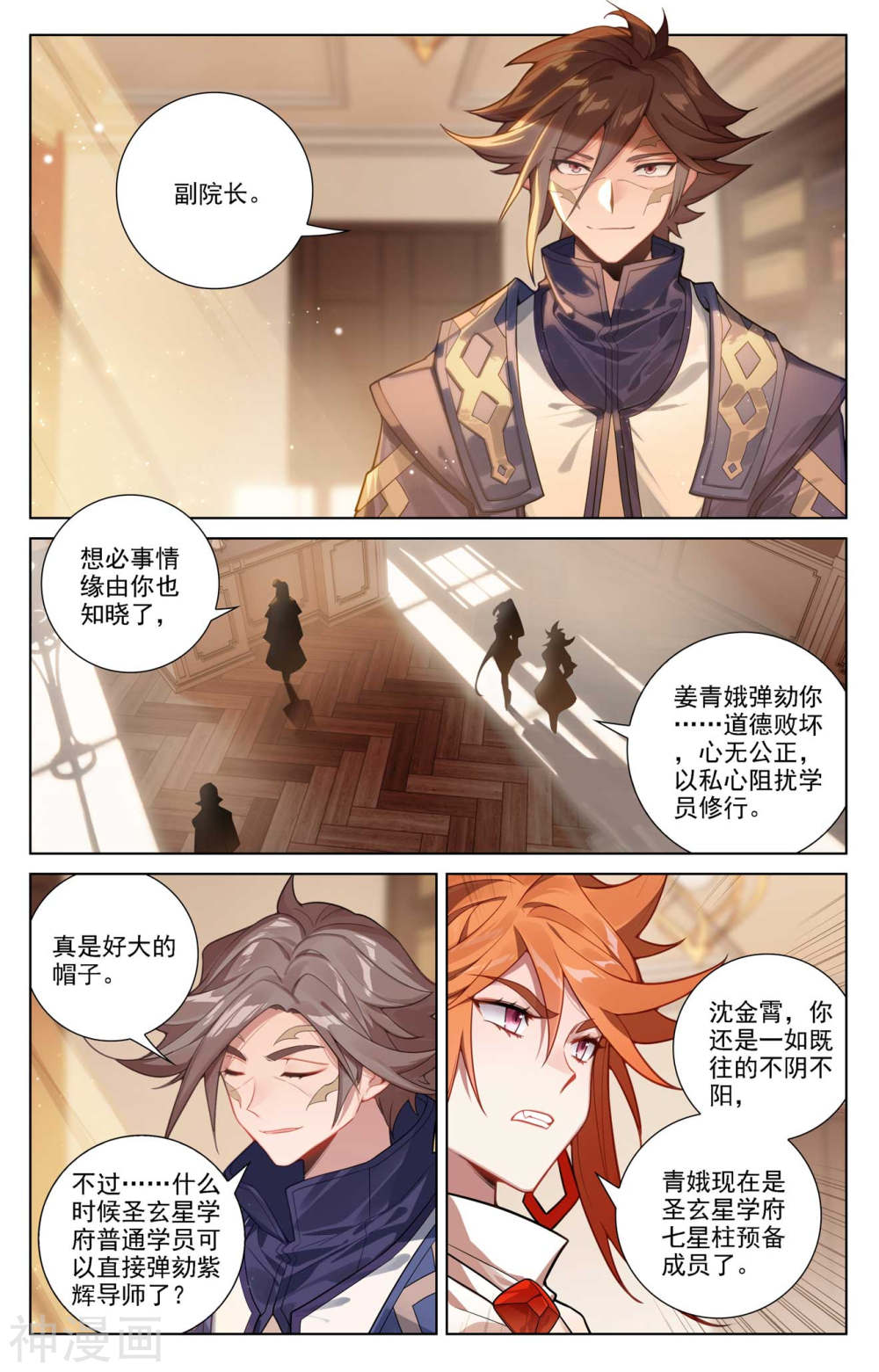 万相之王漫画免费在线观看