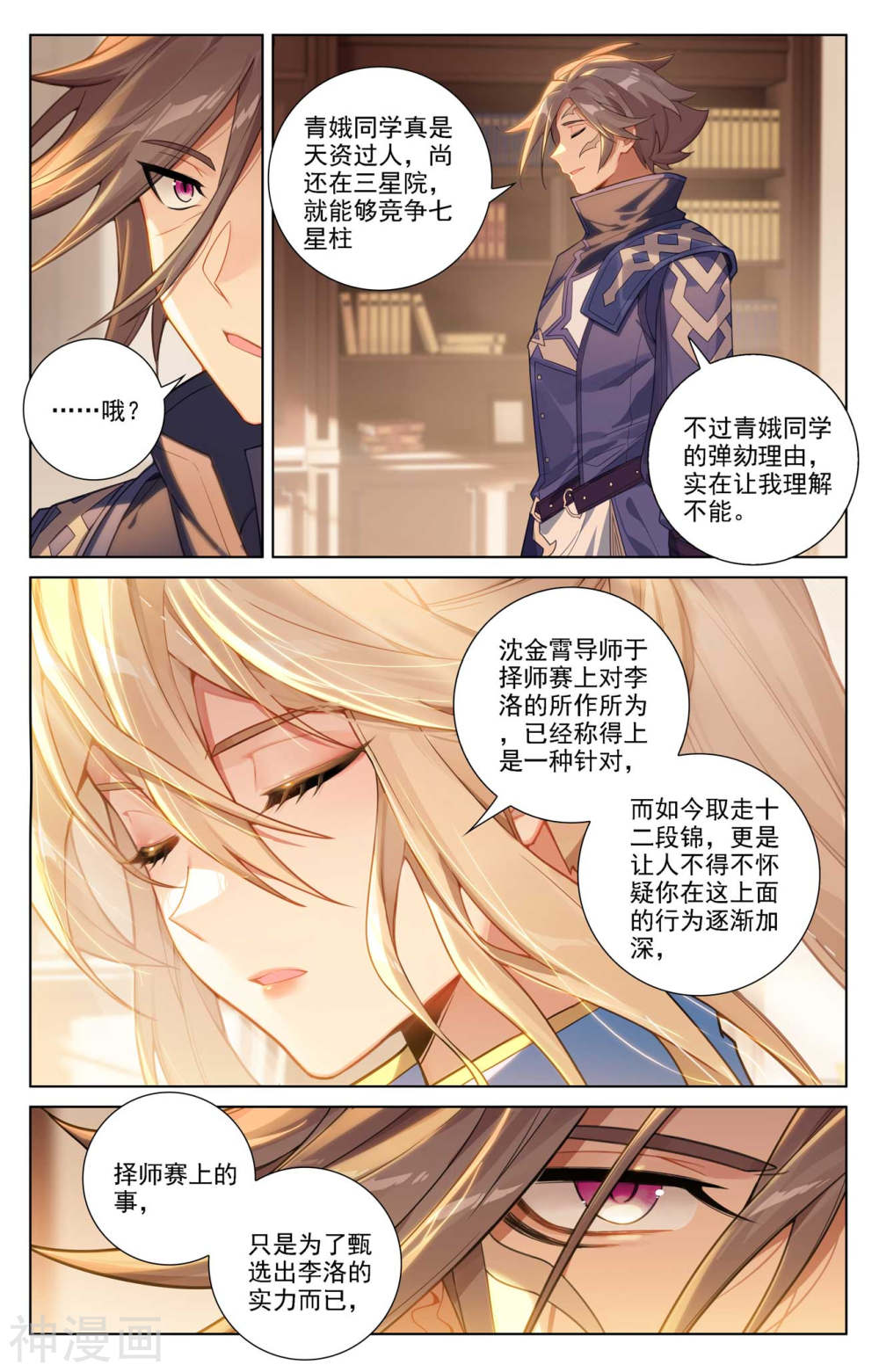 万相之王漫画免费在线观看