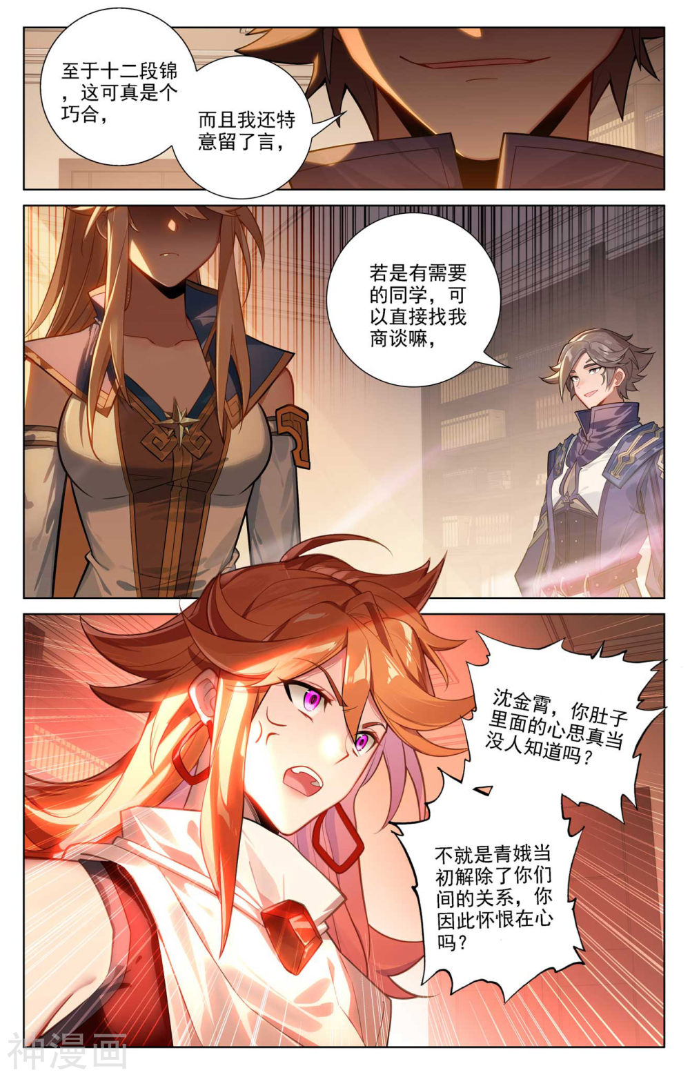 万相之王漫画免费在线观看