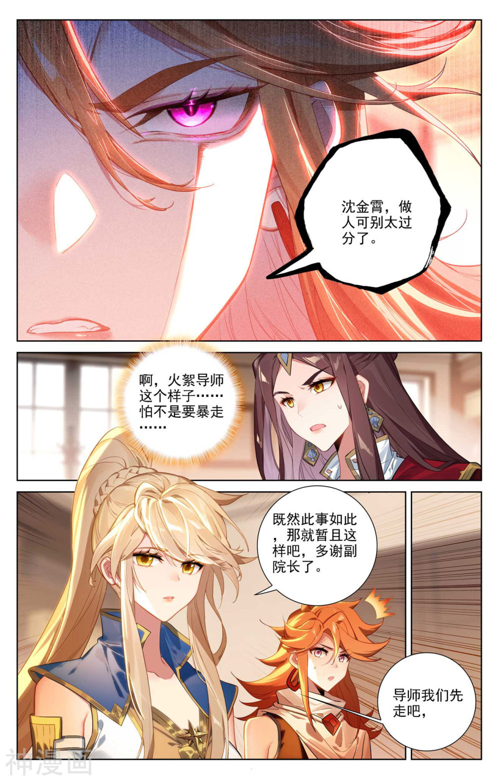 万相之王漫画免费在线观看