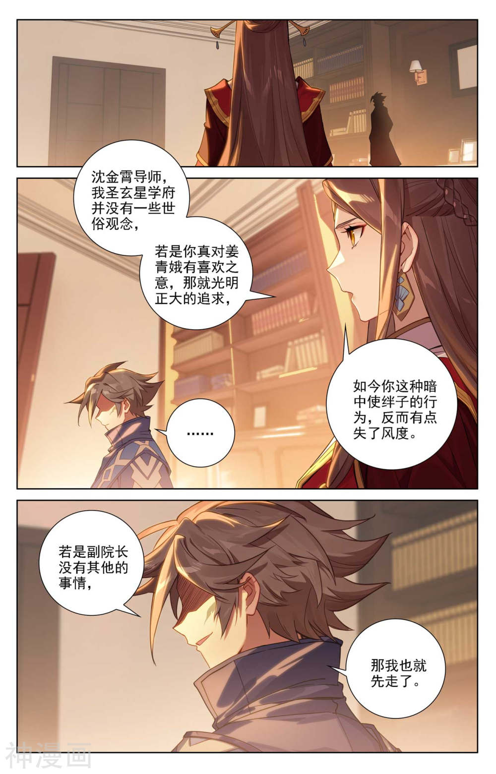 万相之王漫画免费在线观看