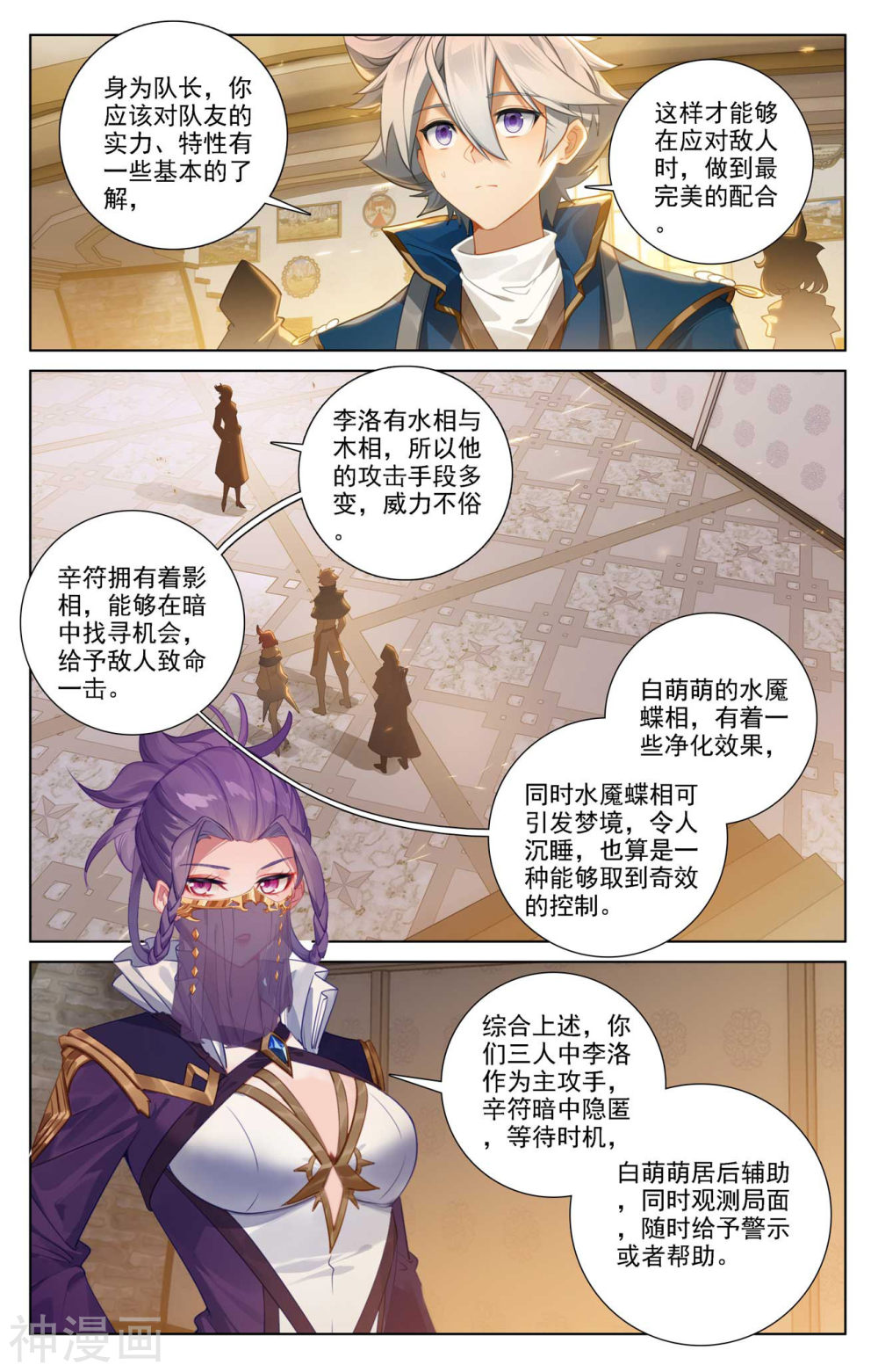 万相之王漫画免费在线观看