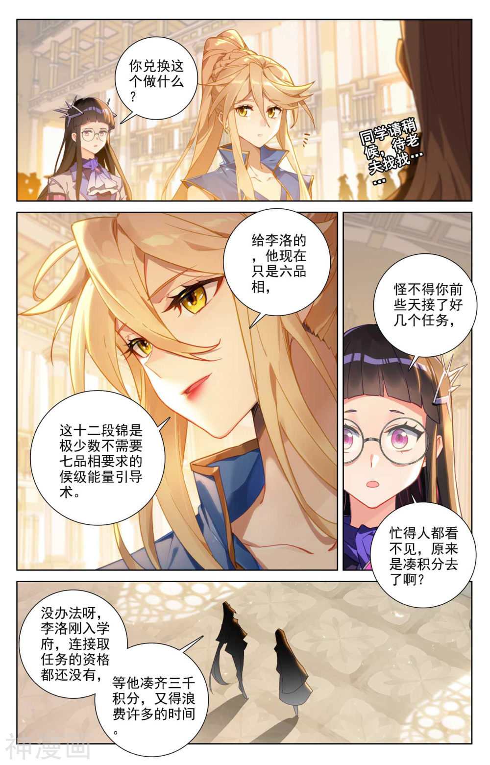 万相之王漫画免费在线观看