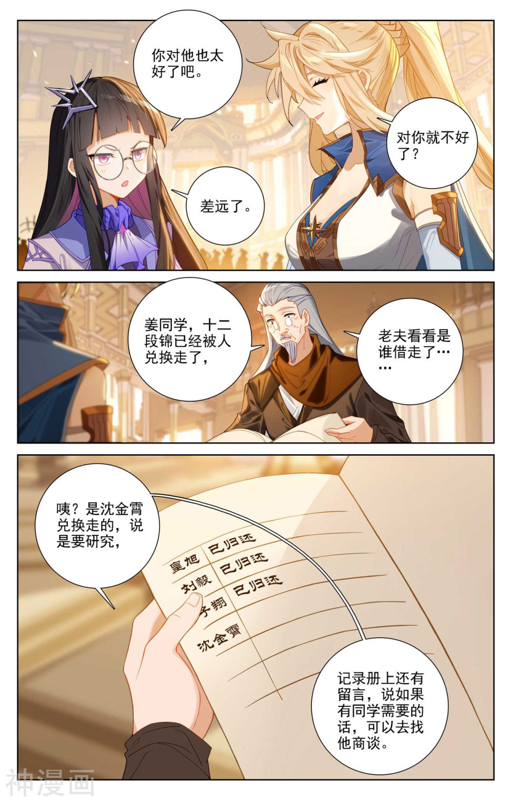 万相之王漫画免费在线观看