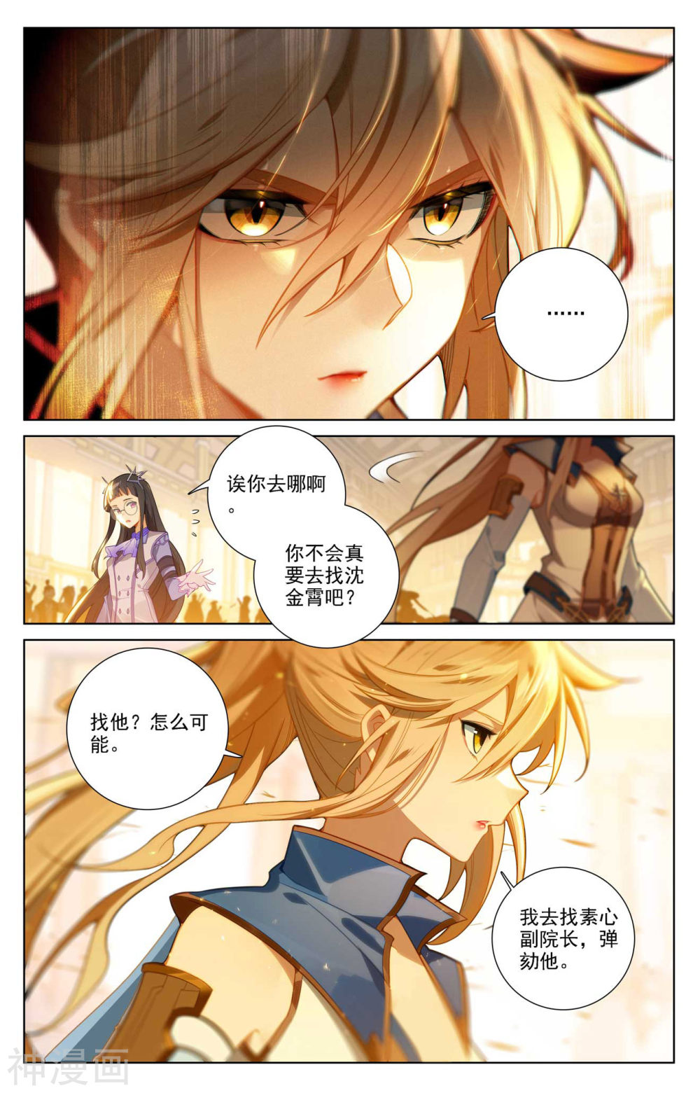 万相之王漫画免费在线观看