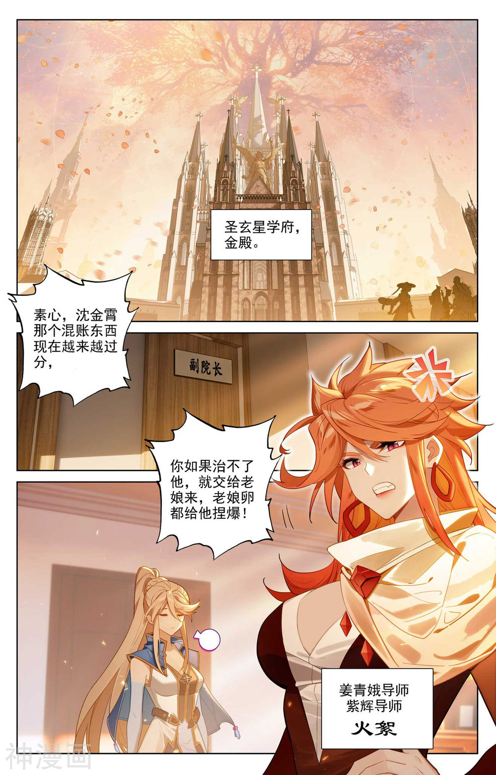 万相之王漫画免费在线观看