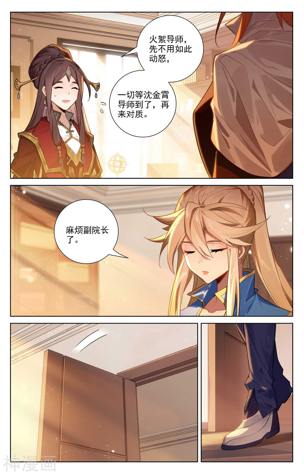 万相之王漫画免费在线观看