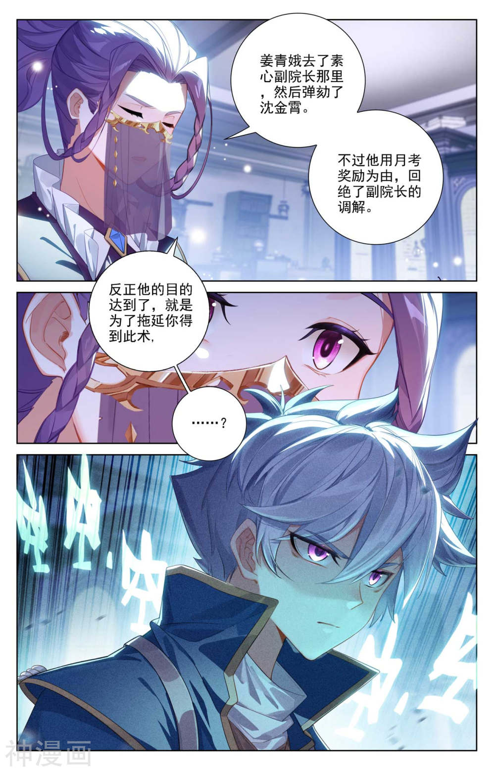 万相之王漫画免费在线观看