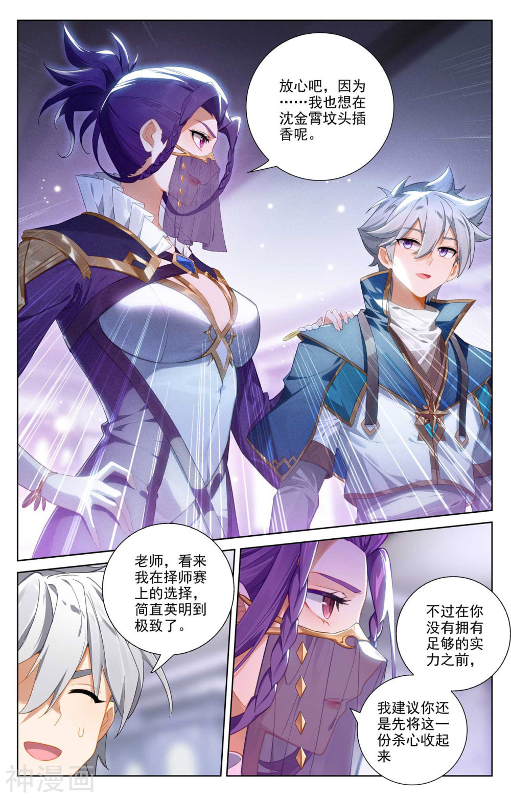 万相之王漫画免费在线观看