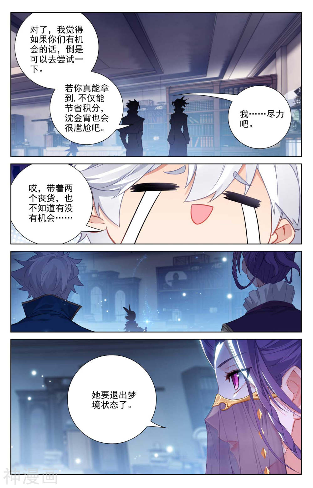 万相之王漫画免费在线观看