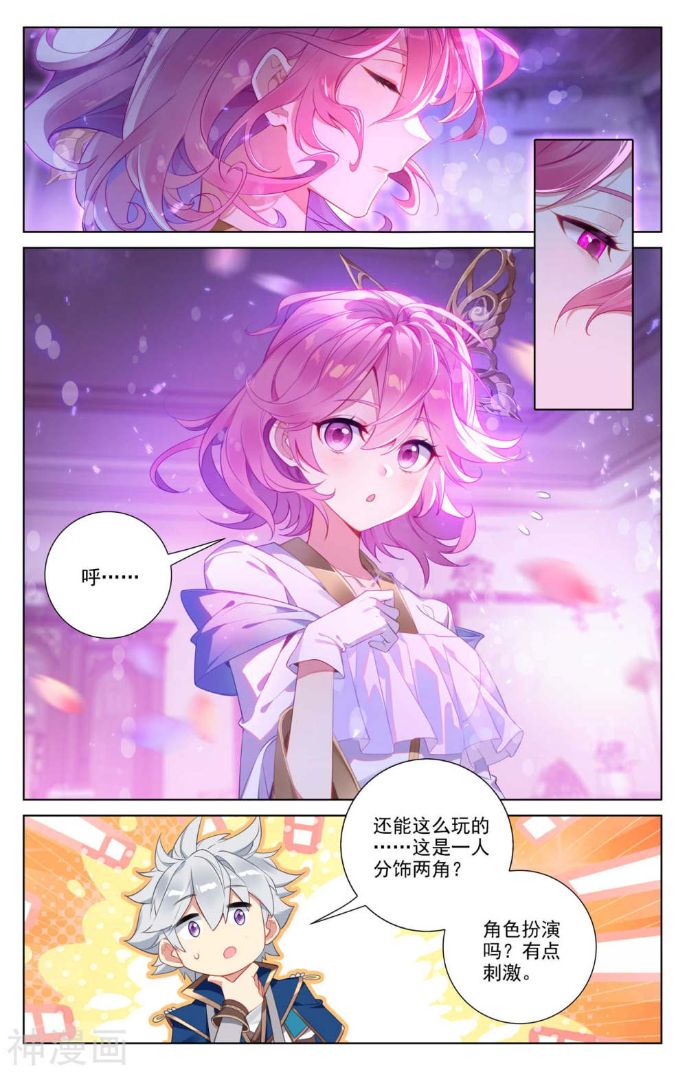 万相之王漫画免费在线观看