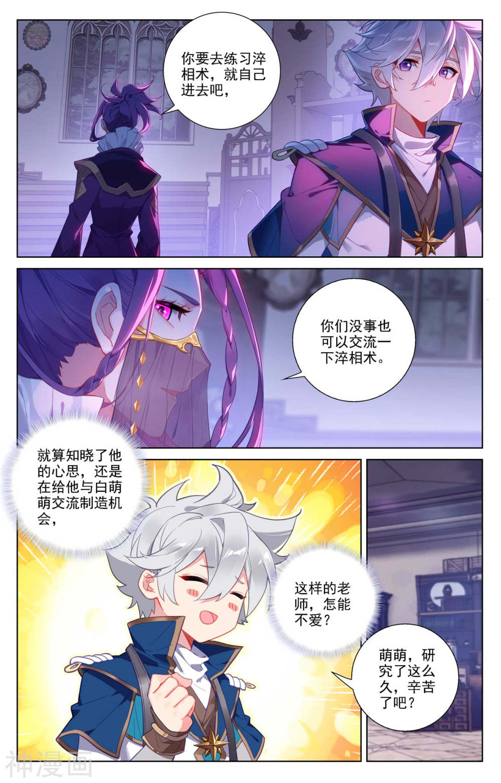 万相之王漫画免费在线观看