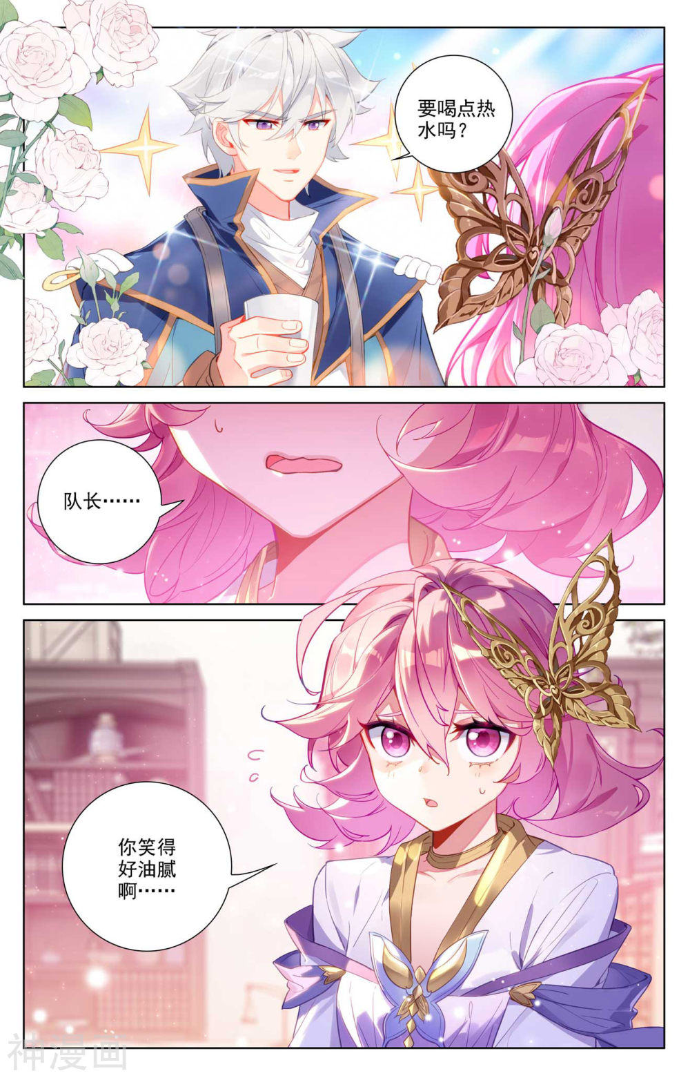 万相之王漫画免费在线观看