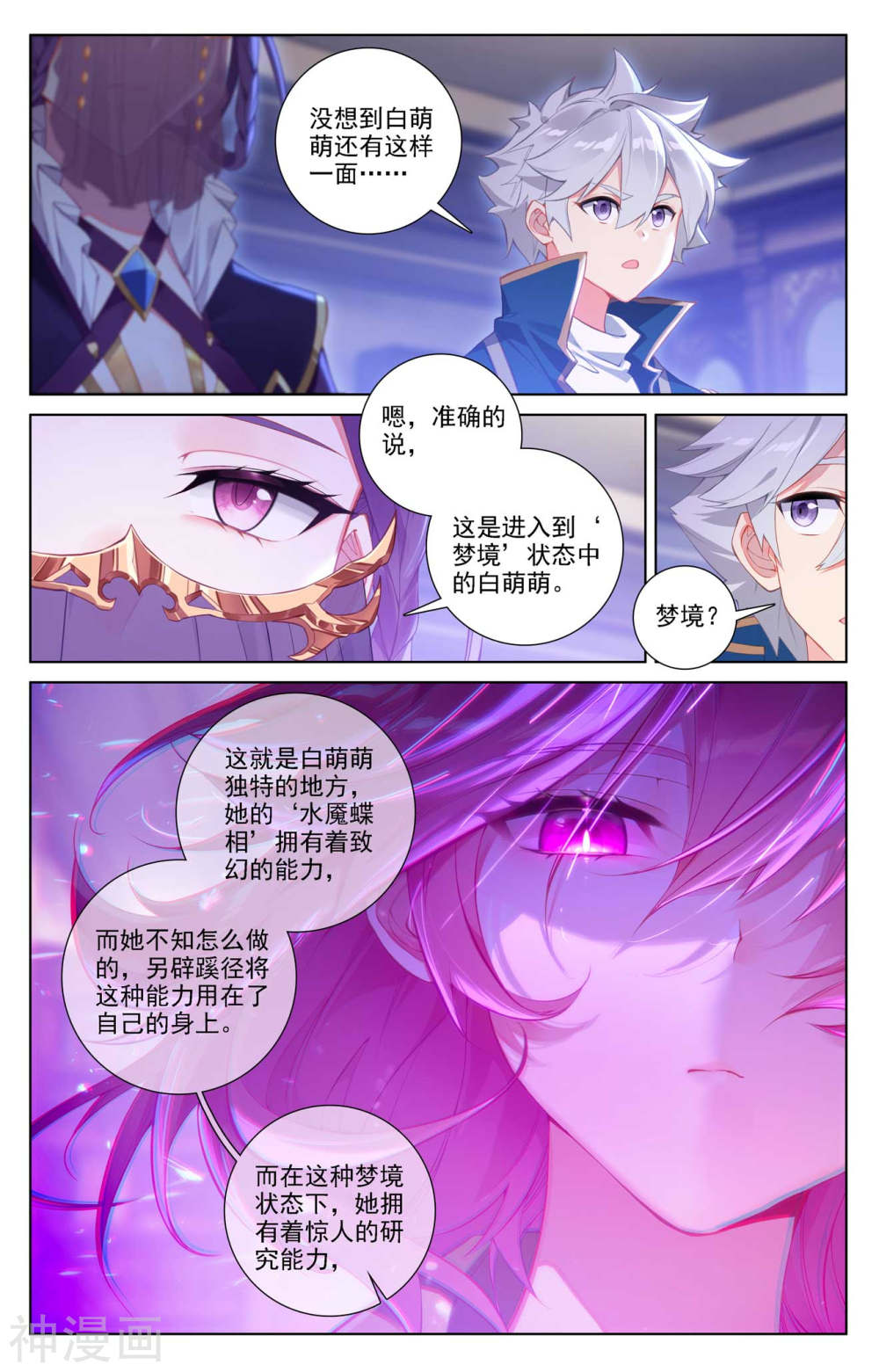 万相之王漫画免费在线观看