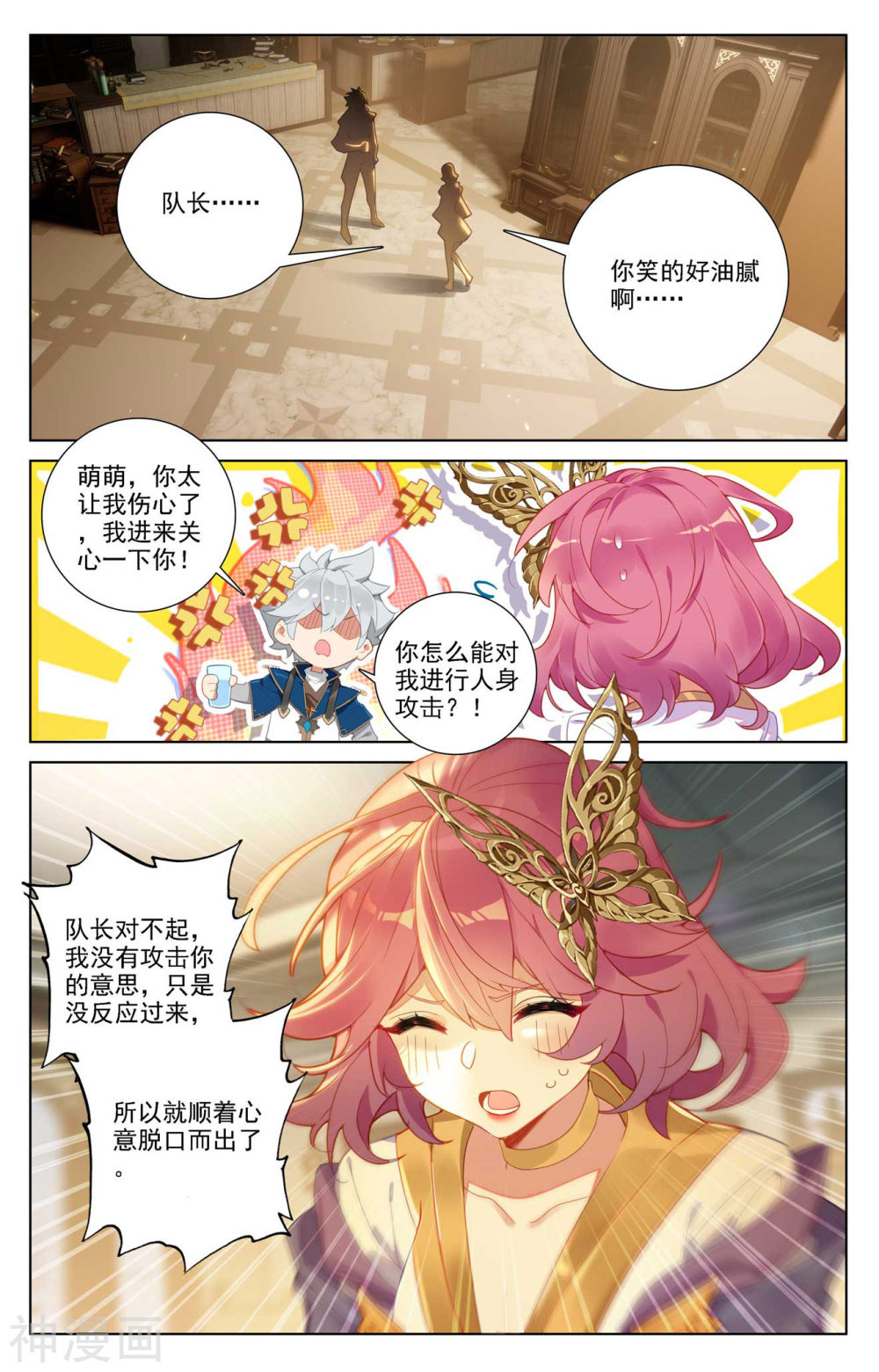 万相之王漫画免费在线观看