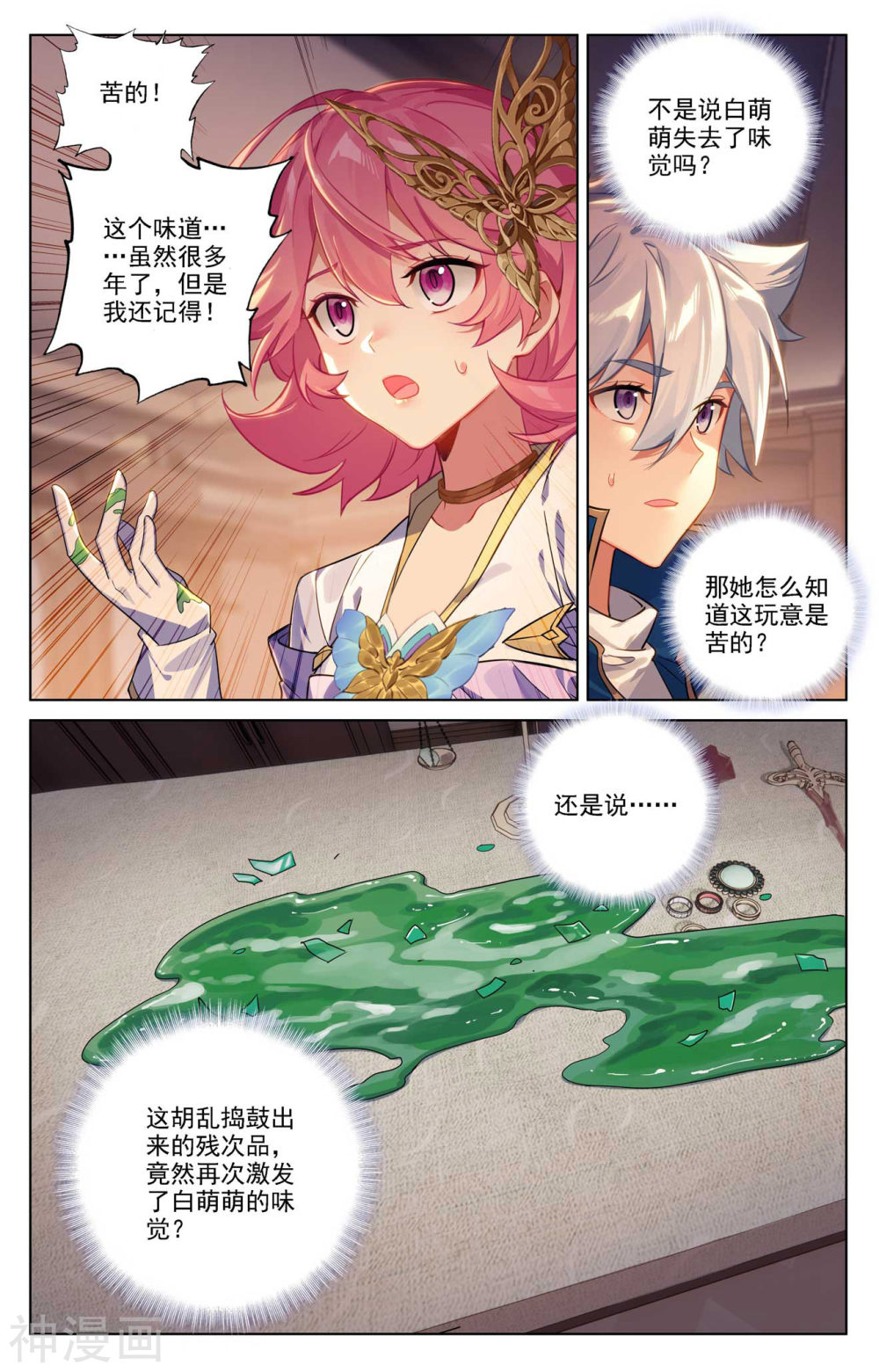 万相之王漫画免费在线观看